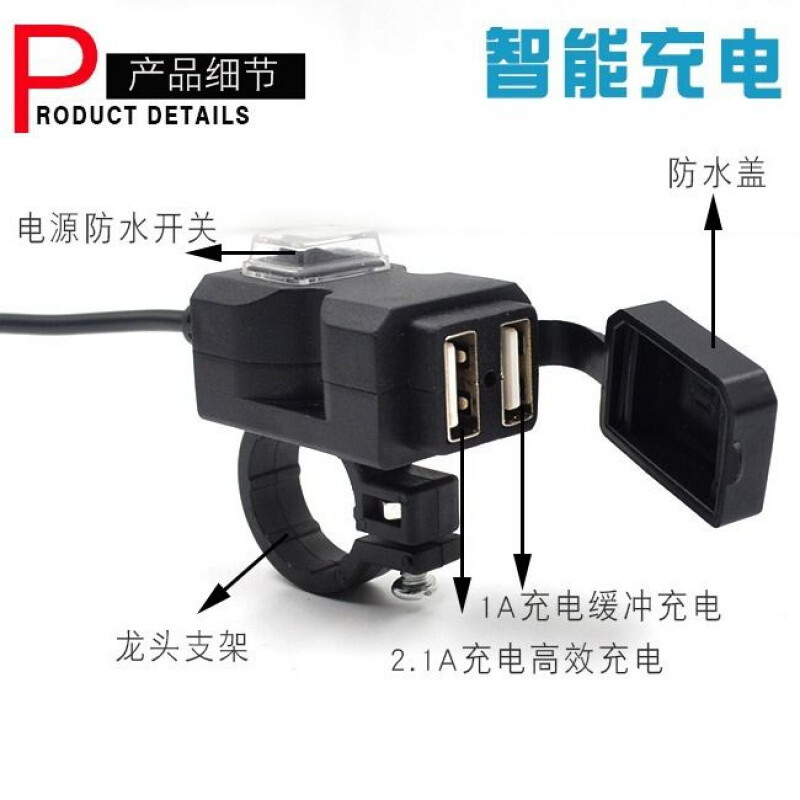 电动车/摩托车USB车载充电器改装全攻略 12V-24V防水快充接口安装指南